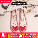 Vis Amoris允莫苏夏季新品磨砂裸心形中童果冻鞋 心形山茶花 33 /34