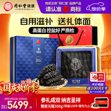 同仁堂北京同仁堂大连淡干海参辽参500g 60-90只 1斤装海参礼盒国庆补品