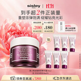 Sisley希思黎黑玫瑰焕采精华霜50ml修护抗皱面霜护肤品礼盒生日礼物