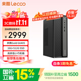 来酷（Lecoo）商务办公台式电脑主机(奔腾G6405 16G内存 512GB SSD 正版win11)无键鼠 国家补贴