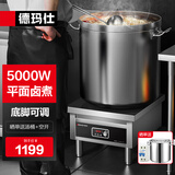 德玛仕（DEMASHI）商用电磁炉5000W 大功率商业电磁炉电磁灶 酒店食堂高功率大火力电炒炉【全铜线圈】 5000W立式丨可调底脚MC-TPL05A