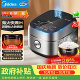 美的（Midea）电饭煲 纤V系列 IH加热智能电饭锅Pro家用5L大容量4-5人 2-10人 蒸米饭锅FB50S701