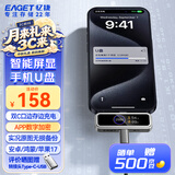 忆捷（EAGET）i30pro 128GB USB3.0 type-c 苹果安卓手机U盘大容量 PD供电 边充边用 APP备份 数字加密 带屏显 
