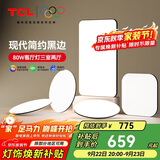 TCL照明LED客厅简约吸顶灯餐厅灯卧室全屋灯具套餐中山灯饰
