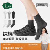 松山棉店【抑菌消臭】新疆棉男女休闲袜透气吸汗中短筒运动袜四季款5双装 【女中筒】2黑色+3白色 5双 均码 女袜(34-39码)