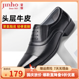 金猴（JINHOU）皮鞋商务正装鞋男士三接头大码皮鞋牛皮假系带套脚男 黑色 镂空款 44
