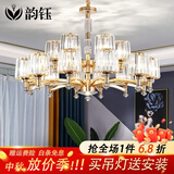 韵钰轻奢客厅欧式水晶吊灯现代简约大气餐厅卧室新款北欧全屋灯具套餐 6头（三色LED光源）吸吊两用