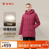 坦博尔羽绒服女中长款连帽休闲妈妈款加厚外套510506D 锦洛红 170 