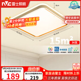 雷士（NVC）吸顶灯客厅卧室餐厅智能简约现代LED照明方灯柠梦