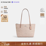 蔻驰（COACH）【品牌直供】女包FIONA24小号单肩托特包沙黄CBT18生日礼物送女友