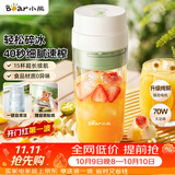 小熊（Bear）无线便携榨汁杯 家用果汁机小型多功能果蔬料理 可碎冰304不锈钢刀自动清洗LLJ-F03B5