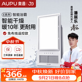 奥普风暖浴霸E系列强弱风暖无线遥控 E371-Y适配集成吊顶