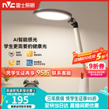 雷士（NVC）健康减蓝光护眼学习读写家用台灯感光带小夜灯和定时暮染pro