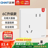 正泰（CHNT）开关插座NEW6-C11130斜五孔 86型暗装插座面板 6C奶油白10只装
