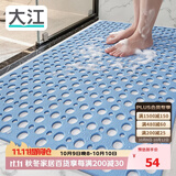 大江TPE浴室防滑垫老人洗澡防摔地垫淋浴房卫生间专用防滑垫60x90cm