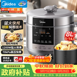 美的（Midea）8L大容量电压力锅 高压电饭煲家用8-10人电高压锅 智能预约多功能一体开盖炖煮煲汤电饭锅 E8129