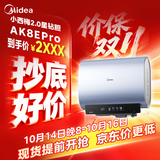 美的（Midea）【小西梅2.0】无镁棒星钻胆旗舰机皇AK8EPro电热水器净滤小白瓶四重净化60L扁桶3300W国家补贴15%
