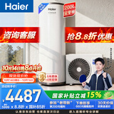 海尔（Haier）【莎莎同款】空气能热水器200升电辅变频一级能效家用空气源热泵 阻垢净滤 国家补贴A2F