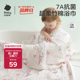 babycare婴儿浴巾新生儿童竹棉纱布洗澡巾95*95cm无帽跳舞熊