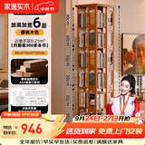 家逸（JIAYI）旋转书架实木落地书架书柜客厅置物架学生卧室立式收纳架储物架 加宽加高六层樱桃木色【全实木】