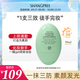 香蒲丽防晒隔离霜妆前乳素颜霜三合一提亮肤色50mlSPF50+