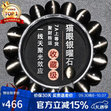 石玥珠宝收藏级12mm银猫眼天然黑曜石手串本命年转运珠水晶手链男女士款