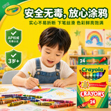 绘儿乐（Crayola）24色彩色蜡笔安全无毒彩笔老师推荐色实心耐用小学生儿童美术专用 24支装彩色蜡笔