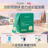 天然博士钙铁锌多种维生素撒剂钙颗粒2段 13-36个月幼儿专用辅食分段