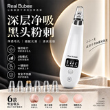 Real Bubee黑头吸出器吸黑头仪 黑头清理神器面部小气泡黑头清洁仪粉刺毛孔深层去黑头美容仪送礼礼物 白色 微晶吸黑头仪器