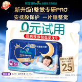 帮宝适新安睡拉拉裤XL7【整觉专研】夜用超薄婴儿尿不湿纸尿裤mini试用
