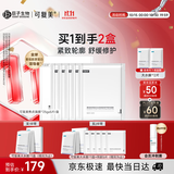 可复美焦点面膜5片重组胶原蛋白修护保湿紧致提亮化妆护肤品生日礼物