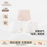 英氏（YEEHOO）儿童内裤女童四角内裤女宝宝中大童平角打底短裤不夹屁屁 【女童】花语7A抗菌平角内裤3条 130 cm（建议44-54斤）
