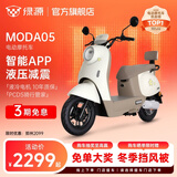 绿源【门店自提】MODA05新款电动摩托车 家用代步长续航电动车摩托车铅酸电池电摩电瓶车 到门店选颜色
