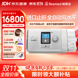 瑞思迈（Resmed）AirCurve10双水平呼吸机家用止鼾器重度打呼噜睡眠呼吸暂停综合症