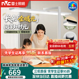 雷士（NVC）未来光护眼台灯桌面大路灯全光谱学生学习阅读智能感应灯具V5 pro