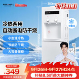 安吉尔饮水机家用制冷制热一体机上置桶装水抽水器即热式烧水一体茶吧机烧水壶Y1351LKD-C