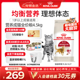 皇家猫粮 成猫猫粮 营养均衡 F32 通用粮 1-7岁 4.5KG