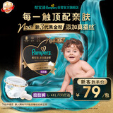 帮宝适新黑金帮拉拉裤L22【添加真蚕丝】婴儿尿不湿超薄超透气干爽尿裤