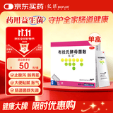[原研进口】亿活布拉氏酵母菌散0.25g*6袋用于治疗成人和儿童腹泻，及肠道菌群失调所引起的腹泻症状;