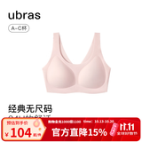 ubras无尺码免拆胸垫文胸女无钢圈胸罩无痕背心女聚拢内衣粉底液 冷桃粉色 均码 -小底围版(80-100斤)