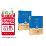 泰戈尔诗选：新月集+飞鸟集 共2册 经典名著 大家名译全译本精装