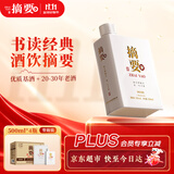 金沙 摘要 珍品版 酱香型白酒 53度 500ml*4瓶 整箱装【宴请送礼】