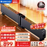 格力（GREE）wifi智控折叠踢脚线石墨烯取暖器家用负离子加湿电暖器IPX4级防水浴霸替代款地暖NDJD-S6022B