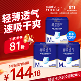 永福康绵柔透气成人拉拉裤M120片 臀围60-100cm 老人孕产妇内裤型纸尿裤