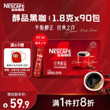 雀巢（Nestle）醇品速溶美式黑咖啡粉冲泡后*0糖健身燃减防困90包*1.8g