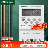 NVC雷士电工 时控开关定时器 大功率可循环电源控制器 充电电瓶车