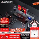 傲风A4Pro电竞桌实木电动升降电脑桌办公书桌子黑色1.4*0.7m
