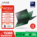 VAIO【国家补贴15%】SX14-R 14英寸日本进口轻薄笔记本电脑Win11家庭版（Ultra7-155H 16G 1TB) 祖母绿