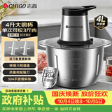 志高（CHIGO）绞肉机家用商用4L大容量多功能电动料理机304全不锈钢切肉机大功率碎肉馅机绞馅机2026新款 wn-19