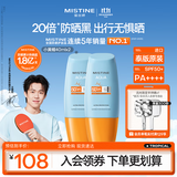 Mistine蜜丝婷小黄帽高倍防晒霜40ml×2军训专用防汗【泰版】男女通用